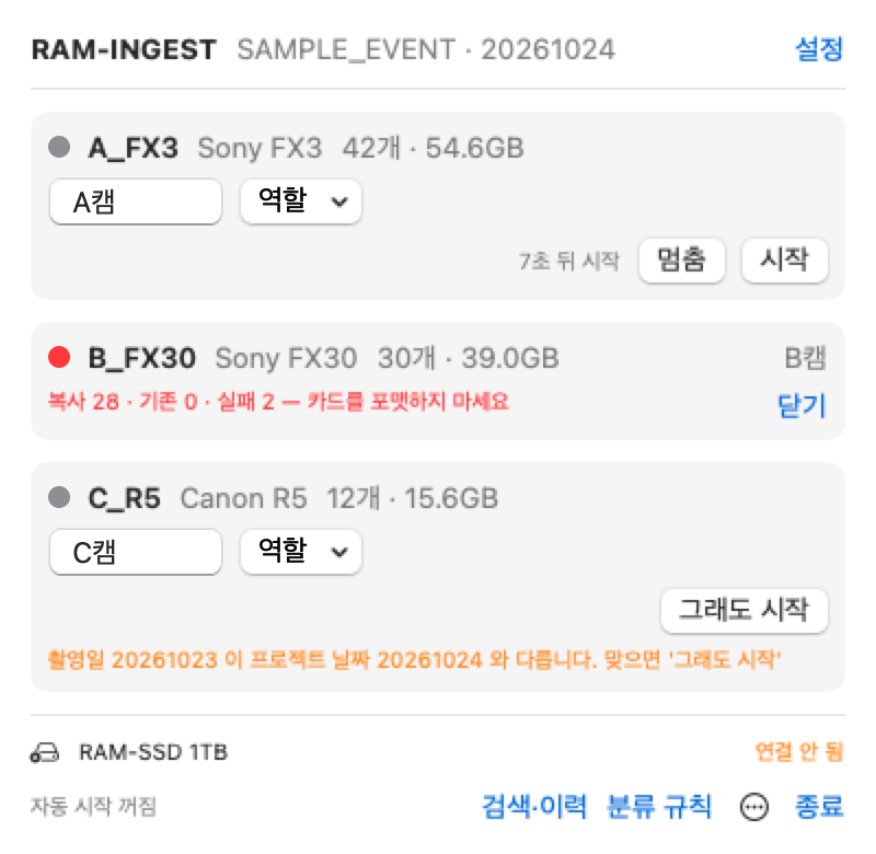 카드를 여러 장 꽂으면 차례로 받습니다.