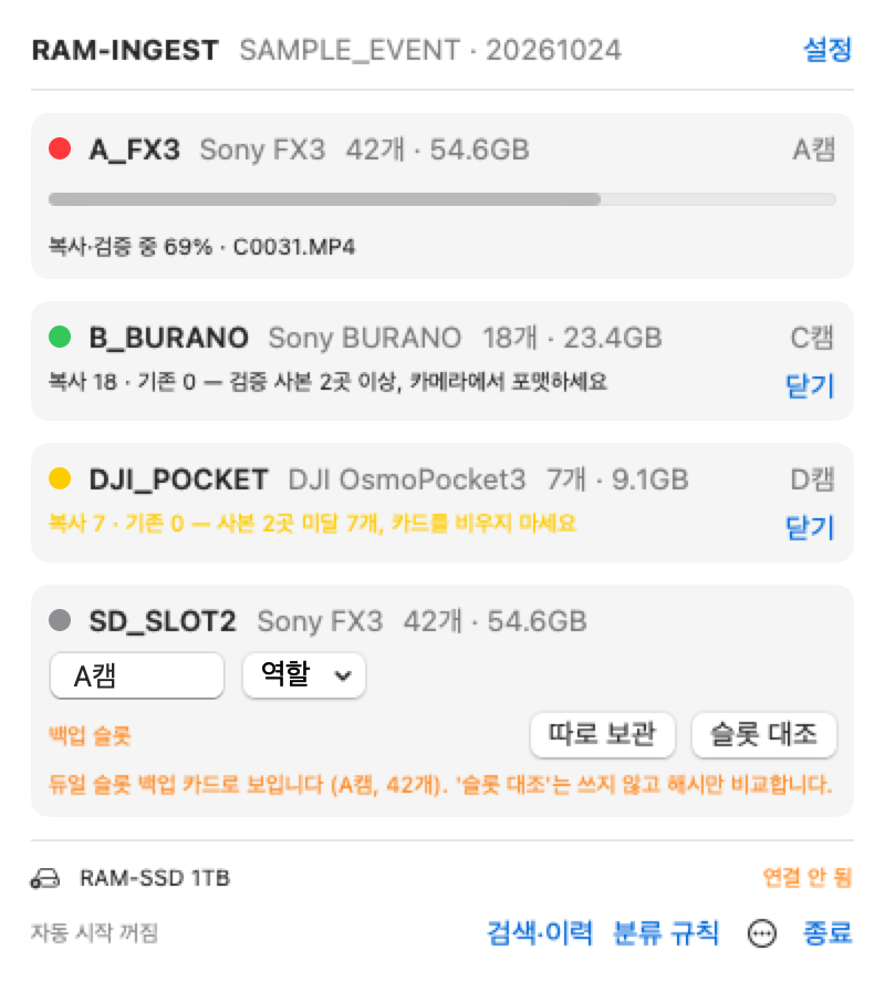 결과는 색 하나로 — 초록이면 카메라에서 포맷해도 됩니다.